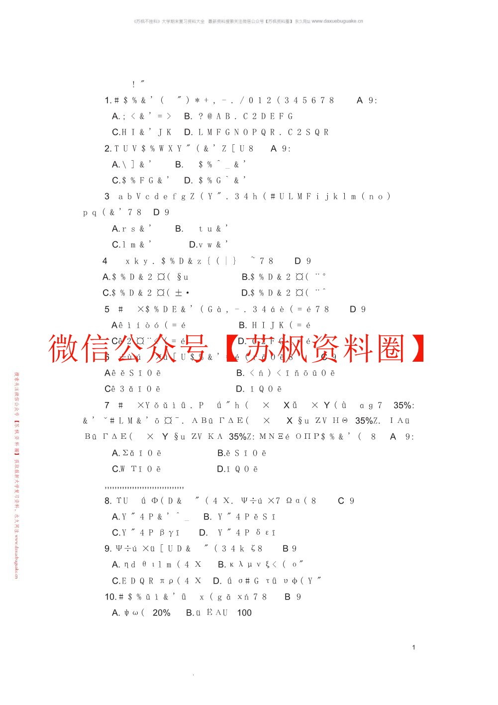 教育研究方法